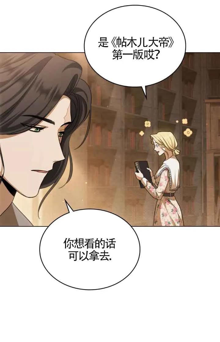 第14话-救援方程式-[db:作者]（第7张）