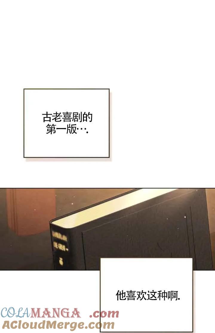 第14话-救援方程式-（第18张）
