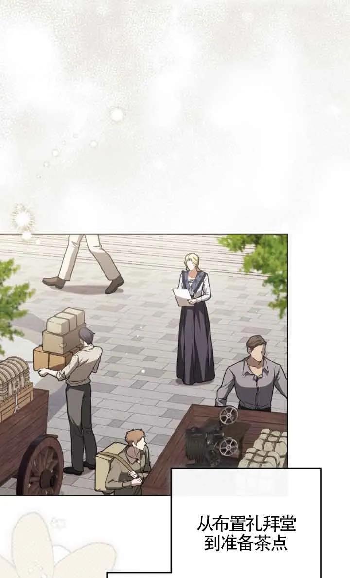 第14话-救援方程式-（第38张）