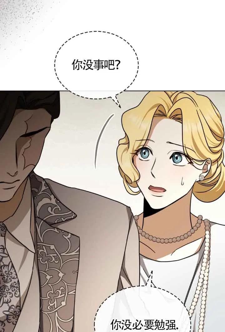第15话-救援方程式-[db:作者]（第14张）