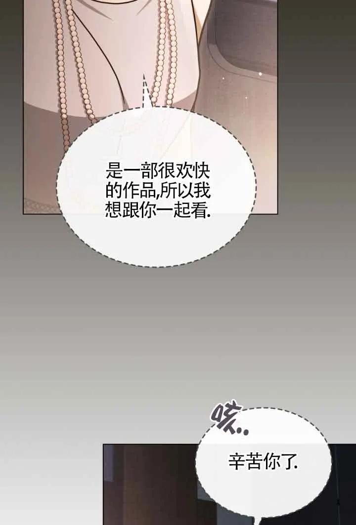 第15话-救援方程式-[db:作者]（第29张）