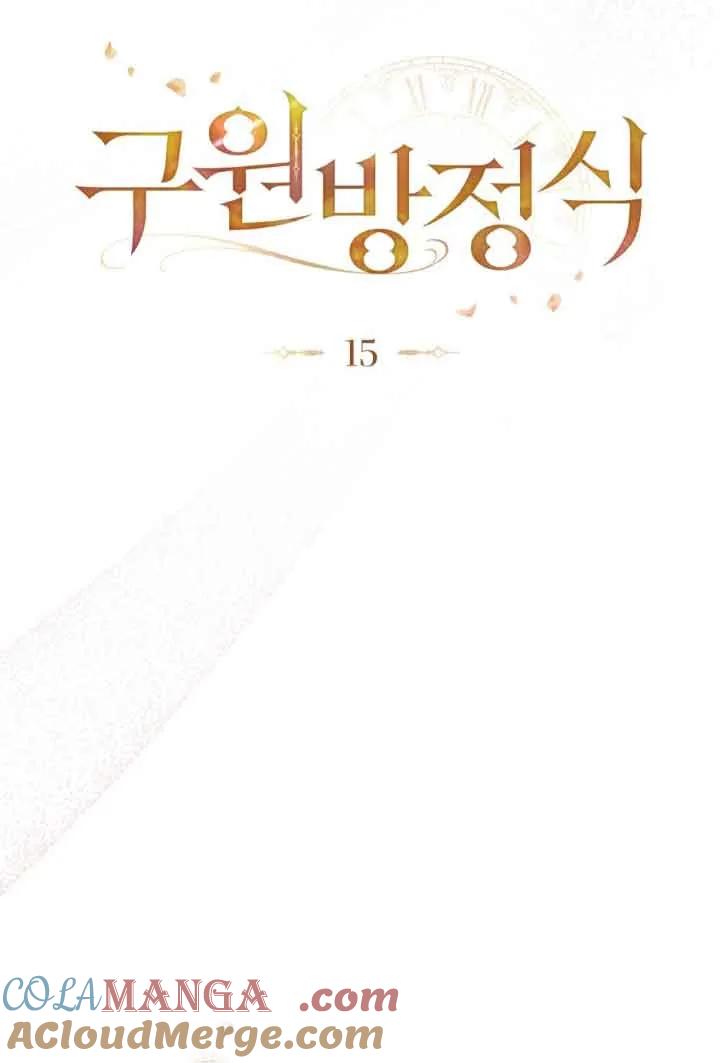 第15话-救援方程式-[db:作者]（第24张）
