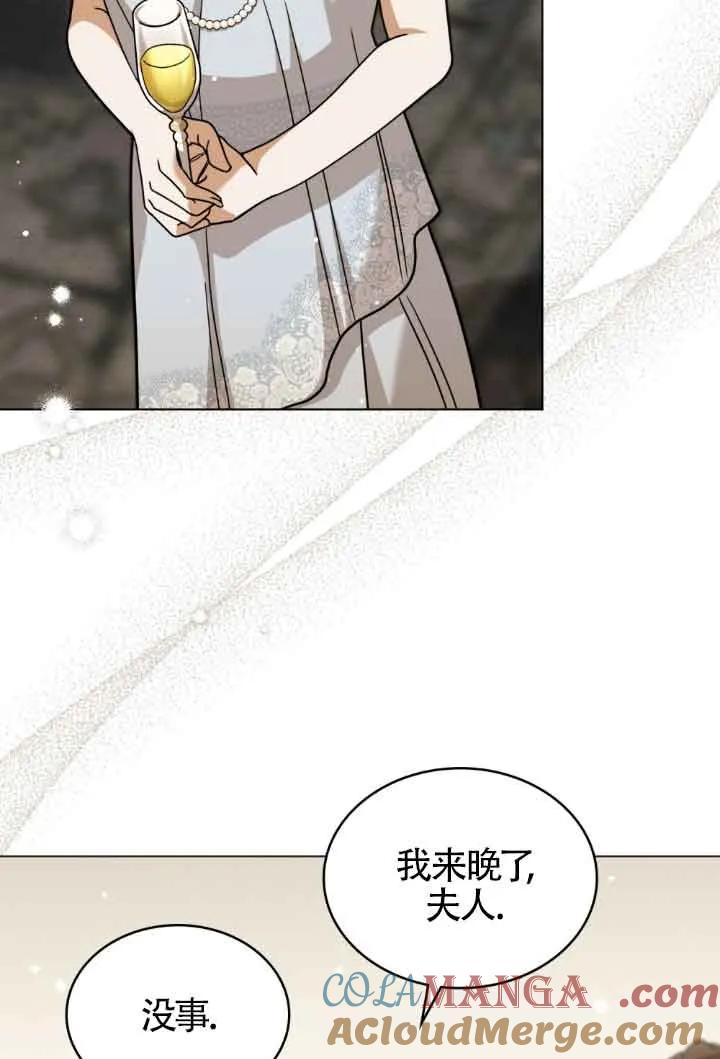 第15话-救援方程式-[db:作者]（第6张）