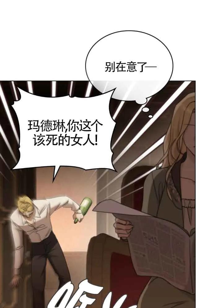 第16话-救援方程式-（第20张）