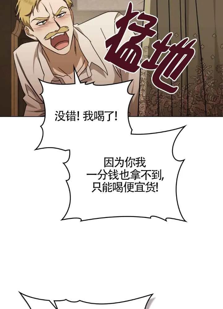 第16话-救援方程式-（第23张）