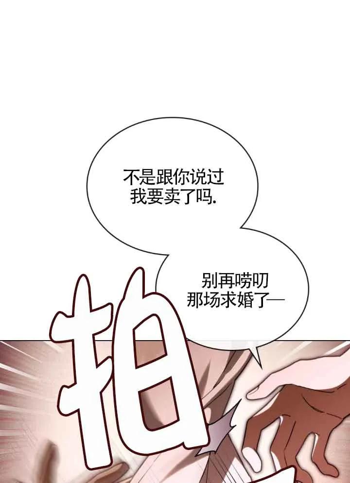 第16话-救援方程式-（第28张）