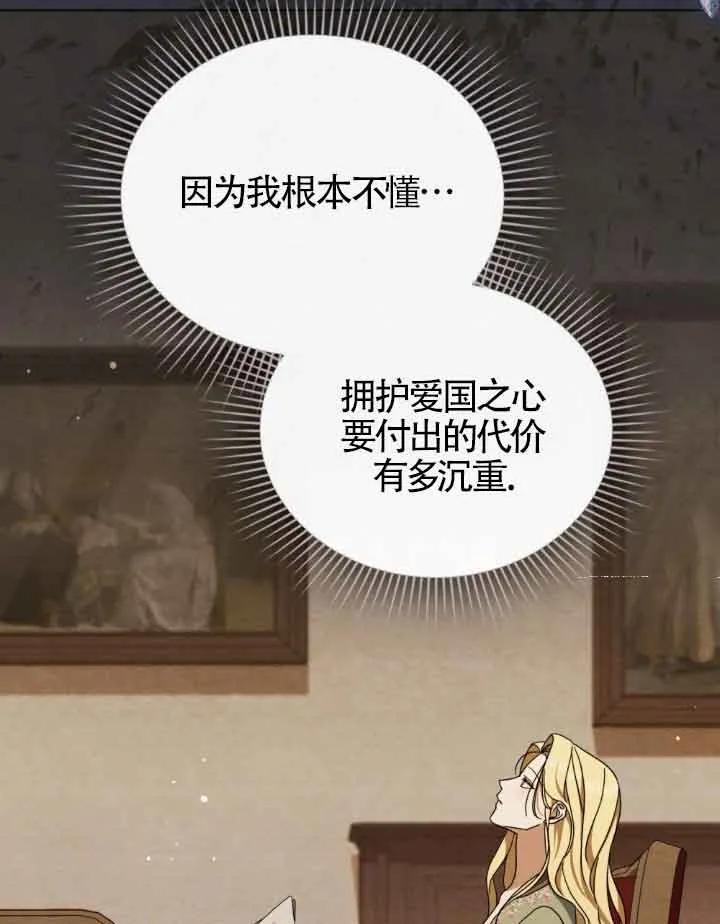 第16话-救援方程式-（第17张）