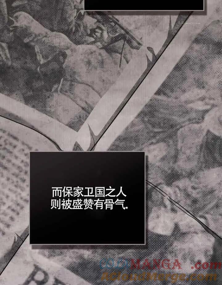第16话-救援方程式-（第12张）