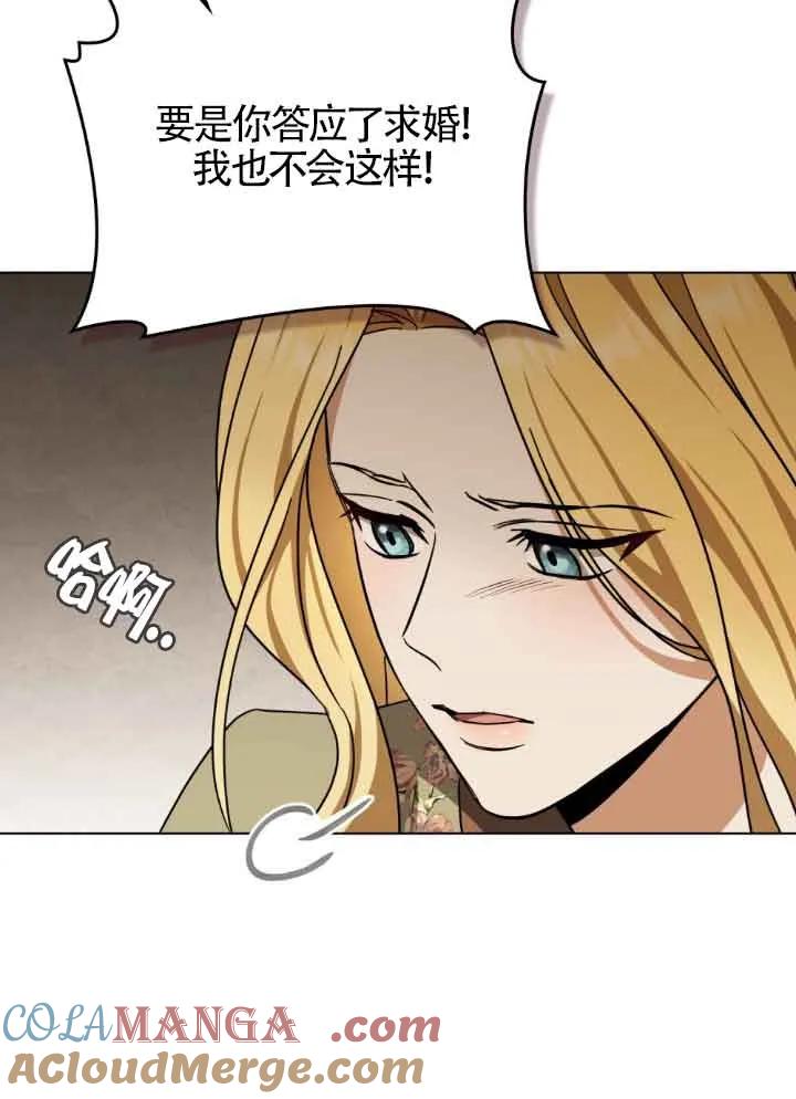 第16话-救援方程式-（第24张）