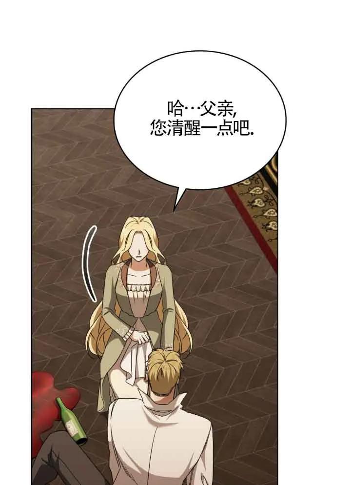 第16话-救援方程式-（第25张）