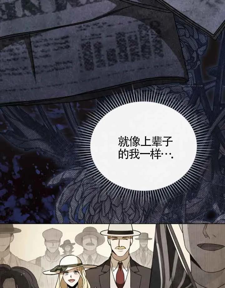 第16话-救援方程式-（第14张）