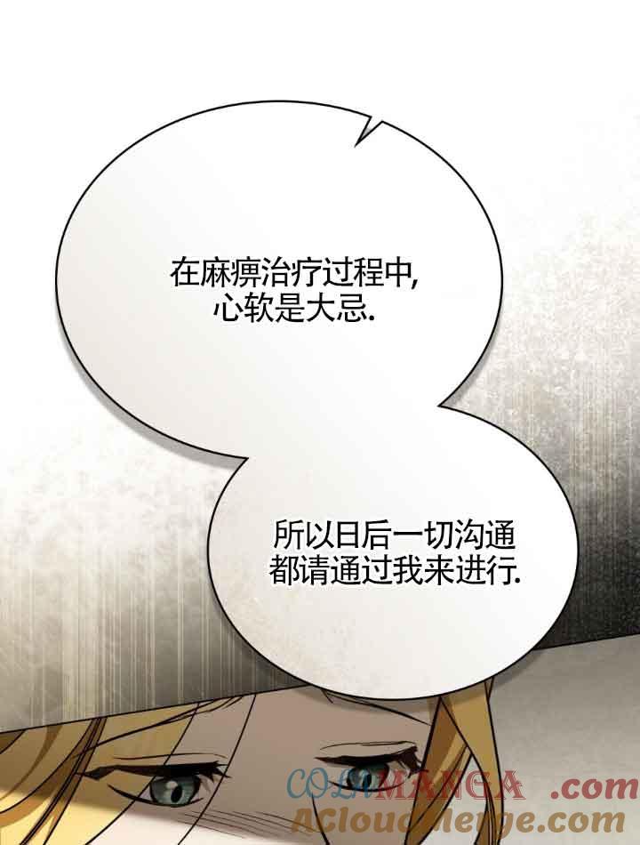 第17话-救援方程式-[db:作者]（第20张）
