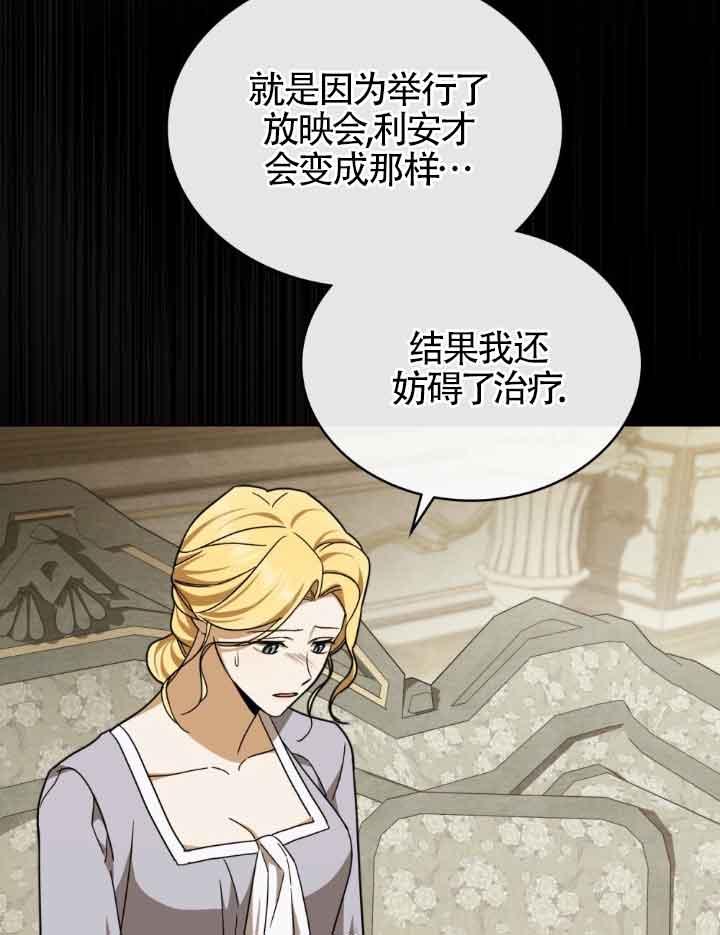 第17话-救援方程式-[db:作者]（第17张）