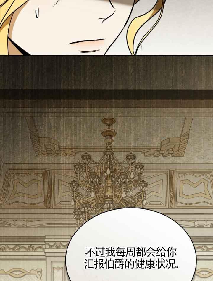 第17话-救援方程式-[db:作者]（第21张）