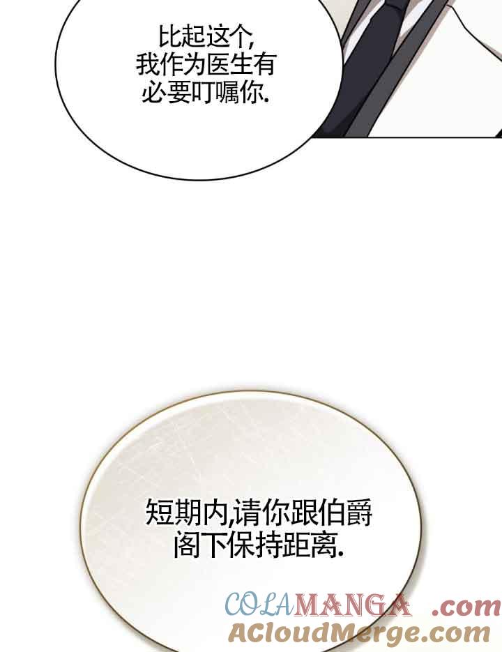 第17话-救援方程式-[db:作者]（第8张）