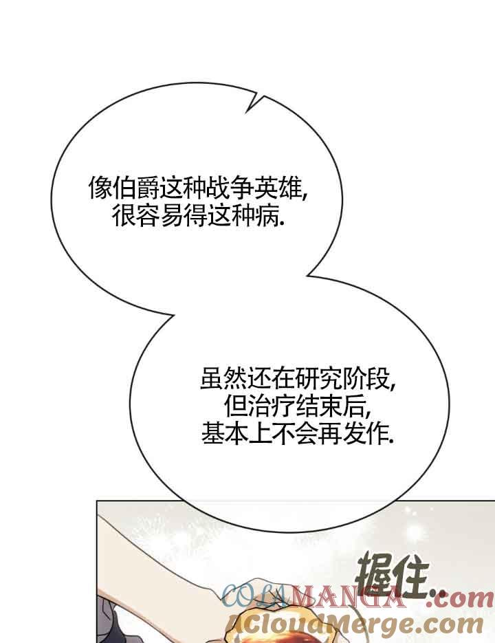 第17话-救援方程式-[db:作者]（第4张）
