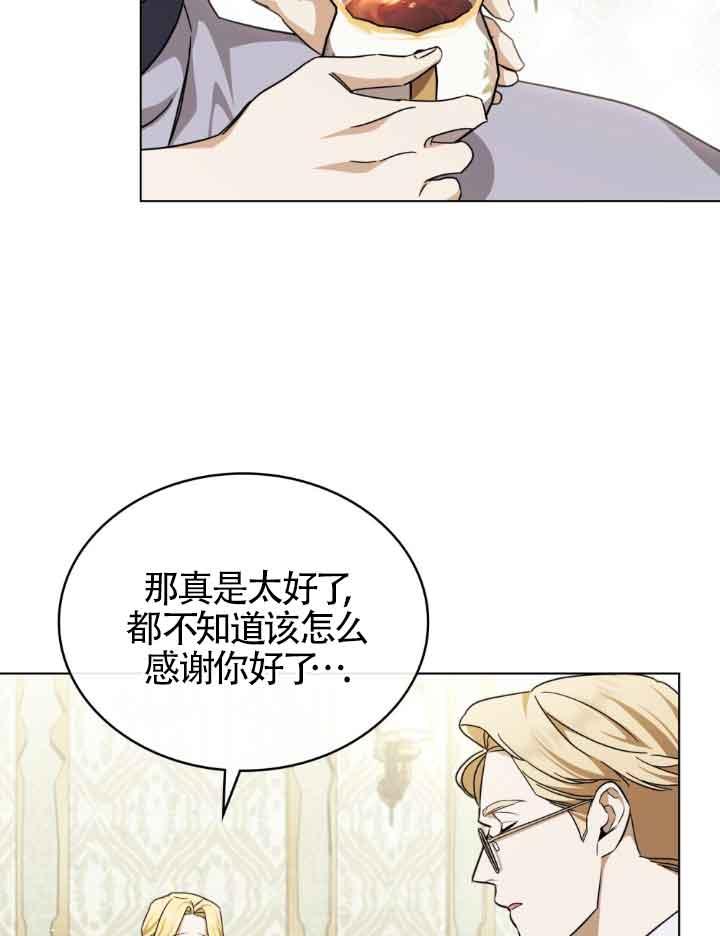 第17话-救援方程式-[db:作者]（第5张）