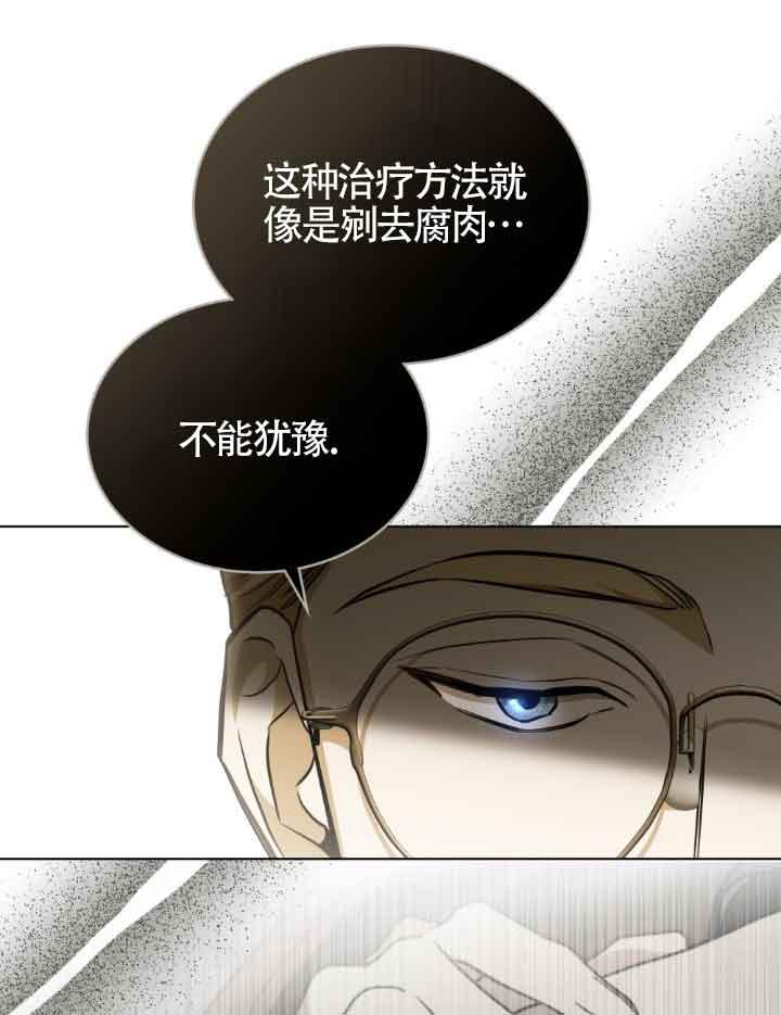 第17话-救援方程式-[db:作者]（第13张）