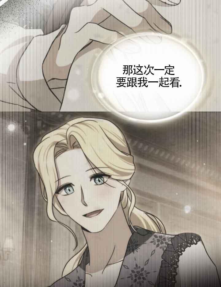 第17话-救援方程式-[db:作者]（第14张）