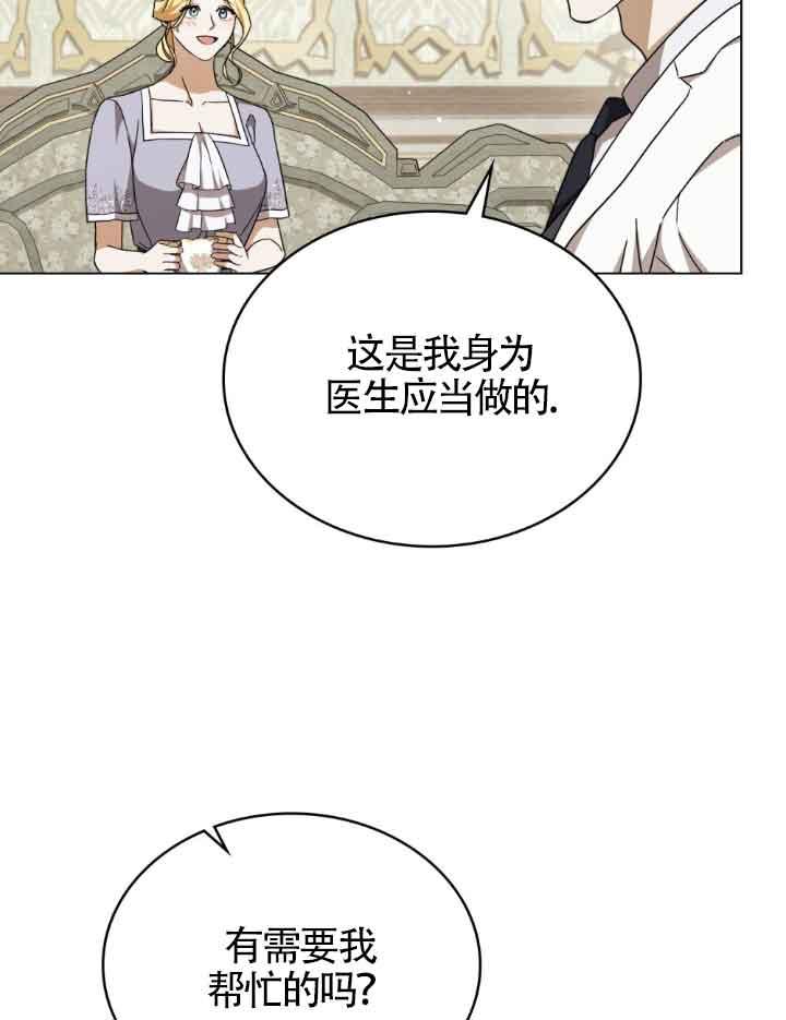第17话-救援方程式-[db:作者]（第6张）