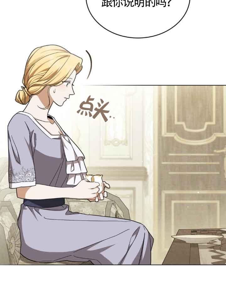 第17话-救援方程式-[db:作者]（第3张）