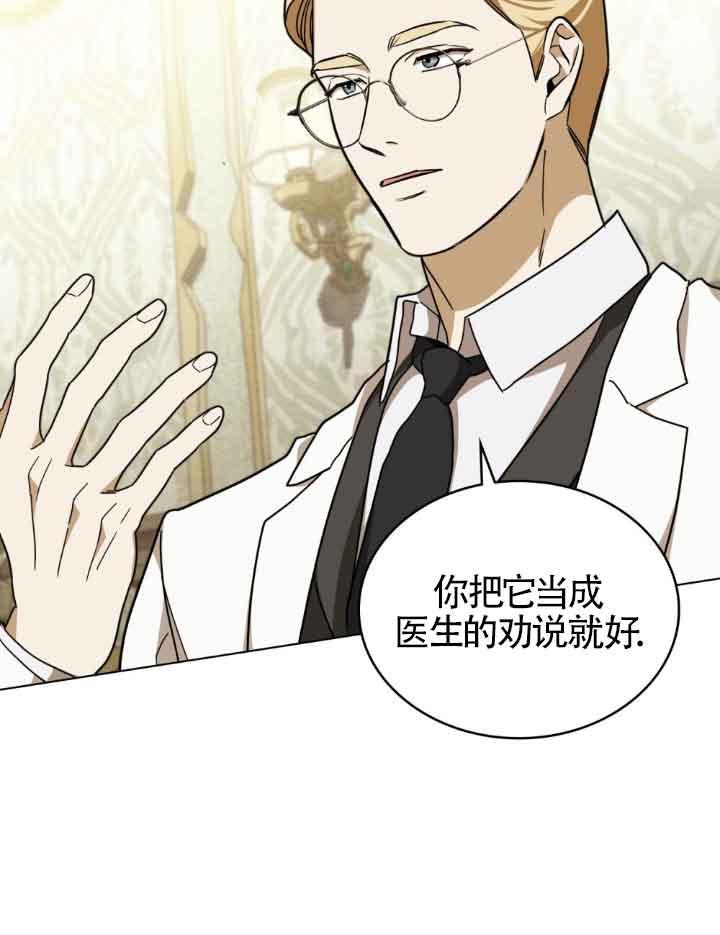 第17话-救援方程式-[db:作者]（第19张）