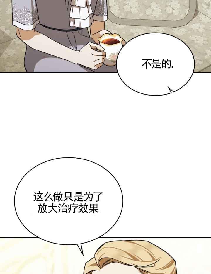 第17话-救援方程式-[db:作者]（第18张）