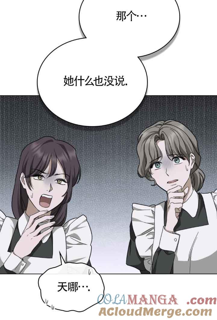 第18话-救援方程式-[db:作者]（第3张）