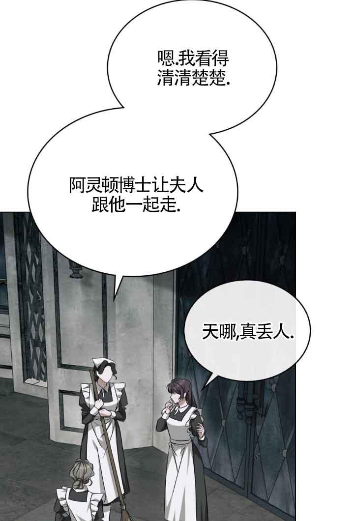 第18话-救援方程式-[db:作者]（第1张）