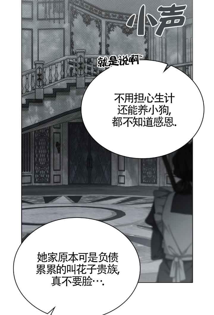第18话-救援方程式-[db:作者]（第5张）