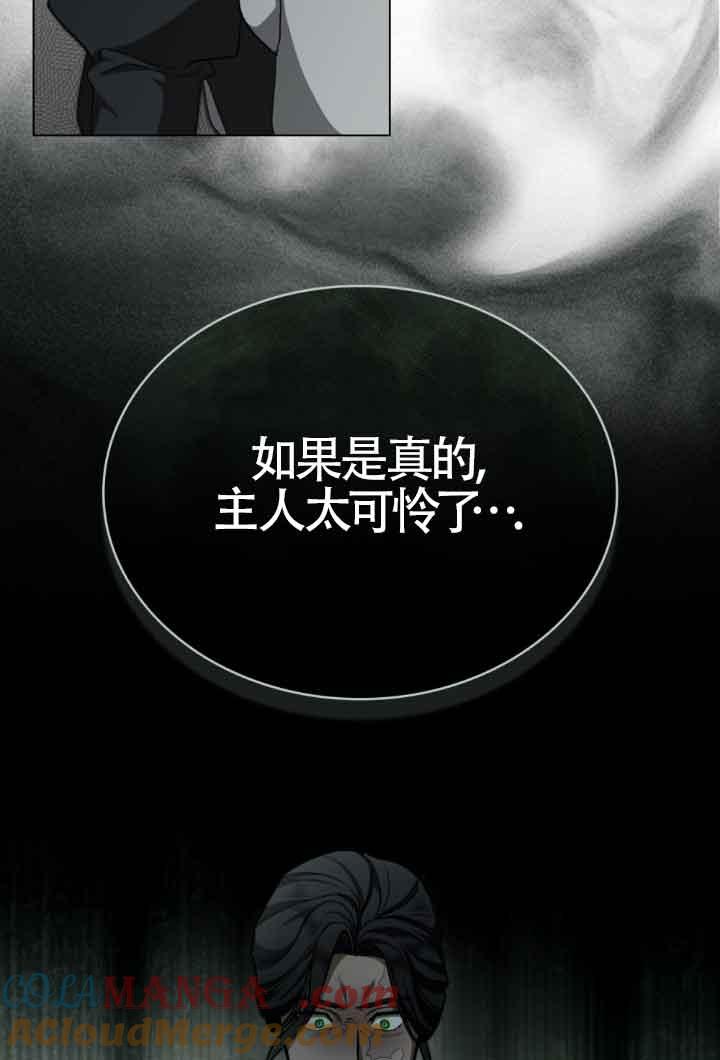 第18话-救援方程式-[db:作者]（第12张）