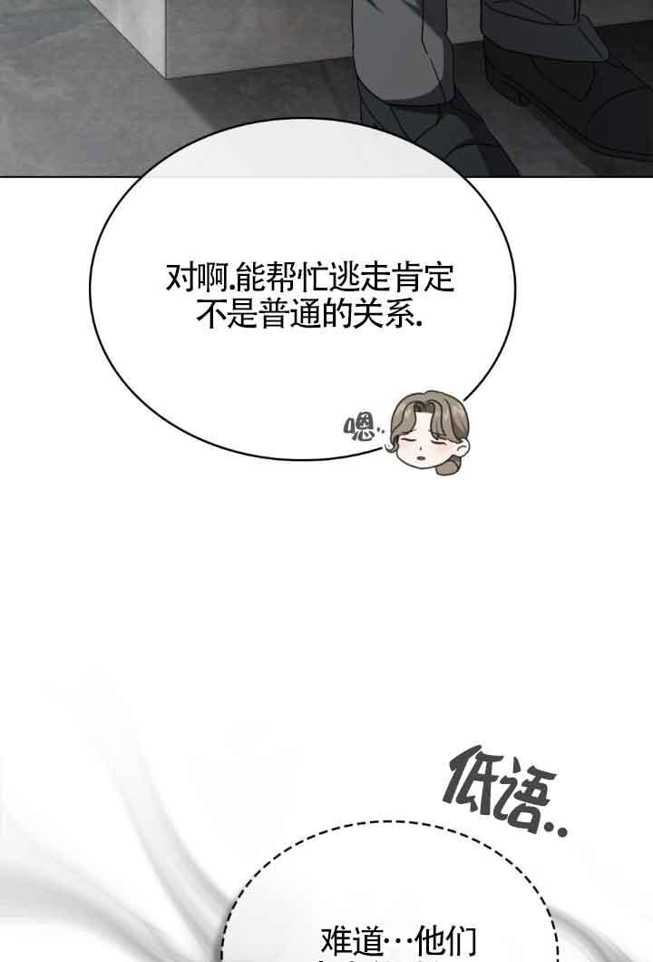 第18话-救援方程式-[db:作者]（第7张）