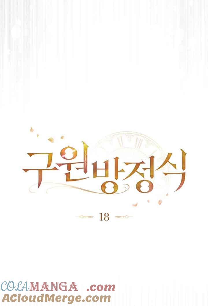 第18话-救援方程式-[db:作者]（第15张）