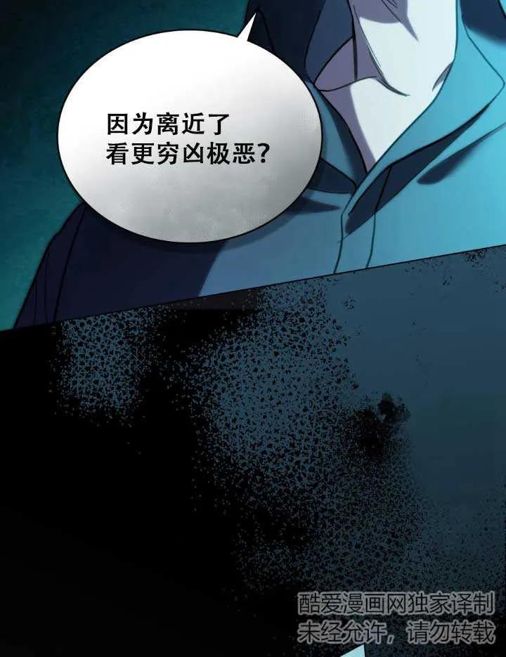第01话-救援方程式-[db:作者]（第6张）