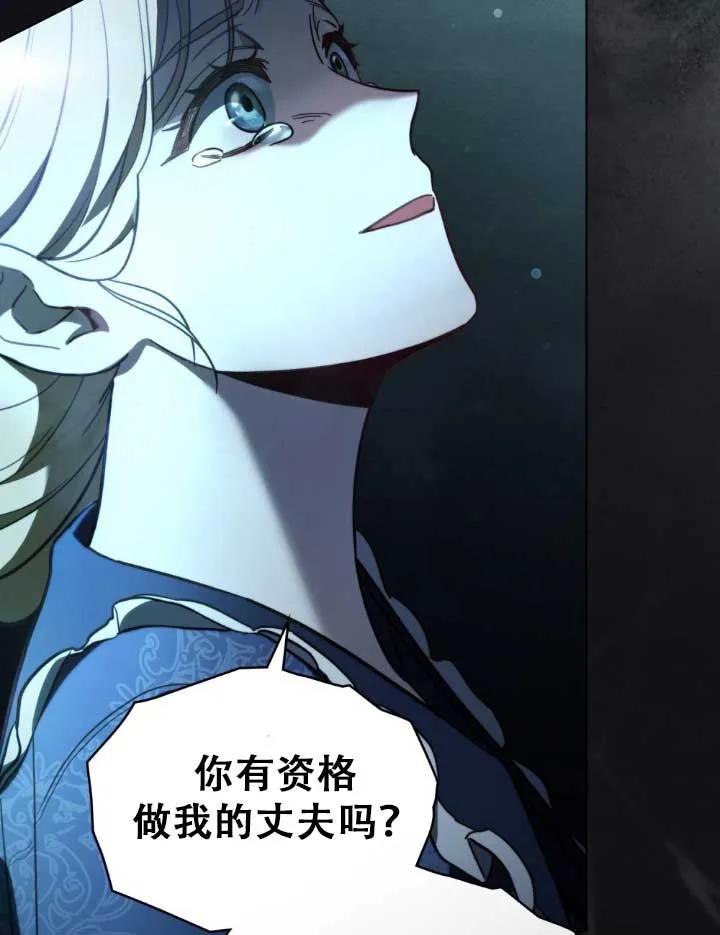 第01话-救援方程式-[db:作者]（第17张）