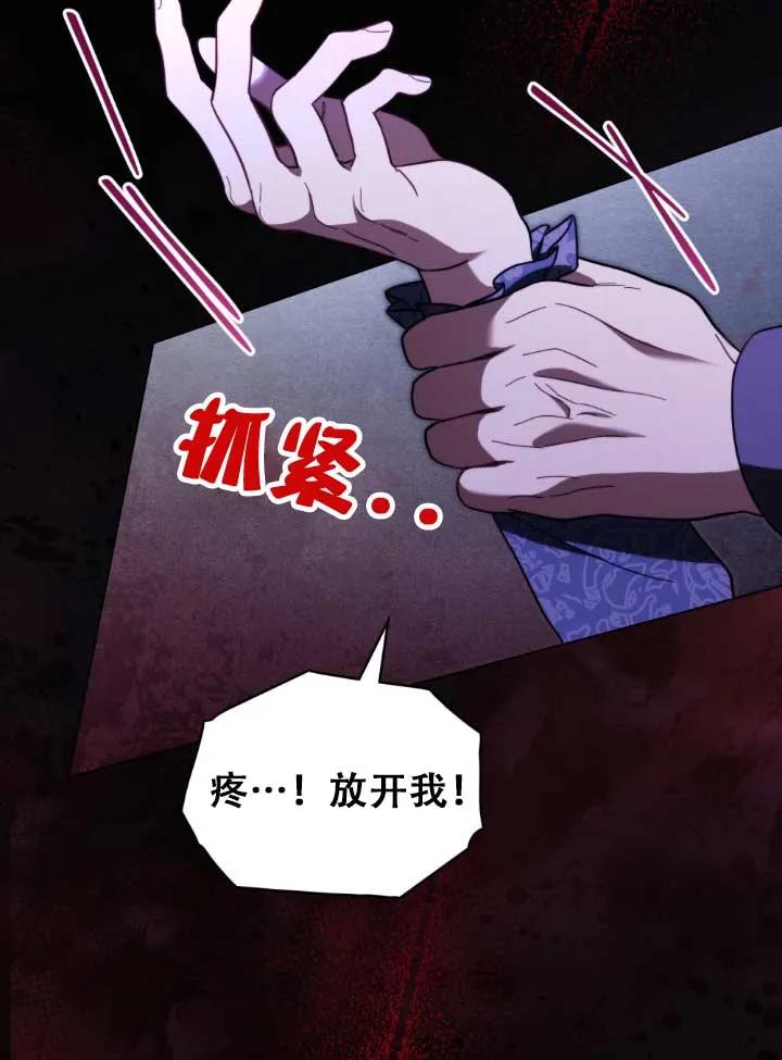 第01话-救援方程式-（第21张）