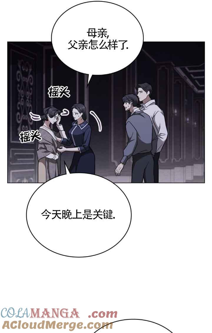 第19话-救援方程式-[db:作者]（第3张）