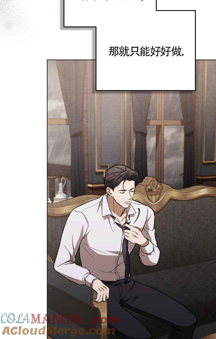 第19话-救援方程式-（第21张）
