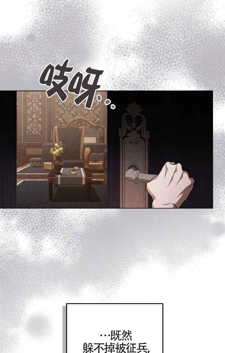 第19话-救援方程式-（第20张）