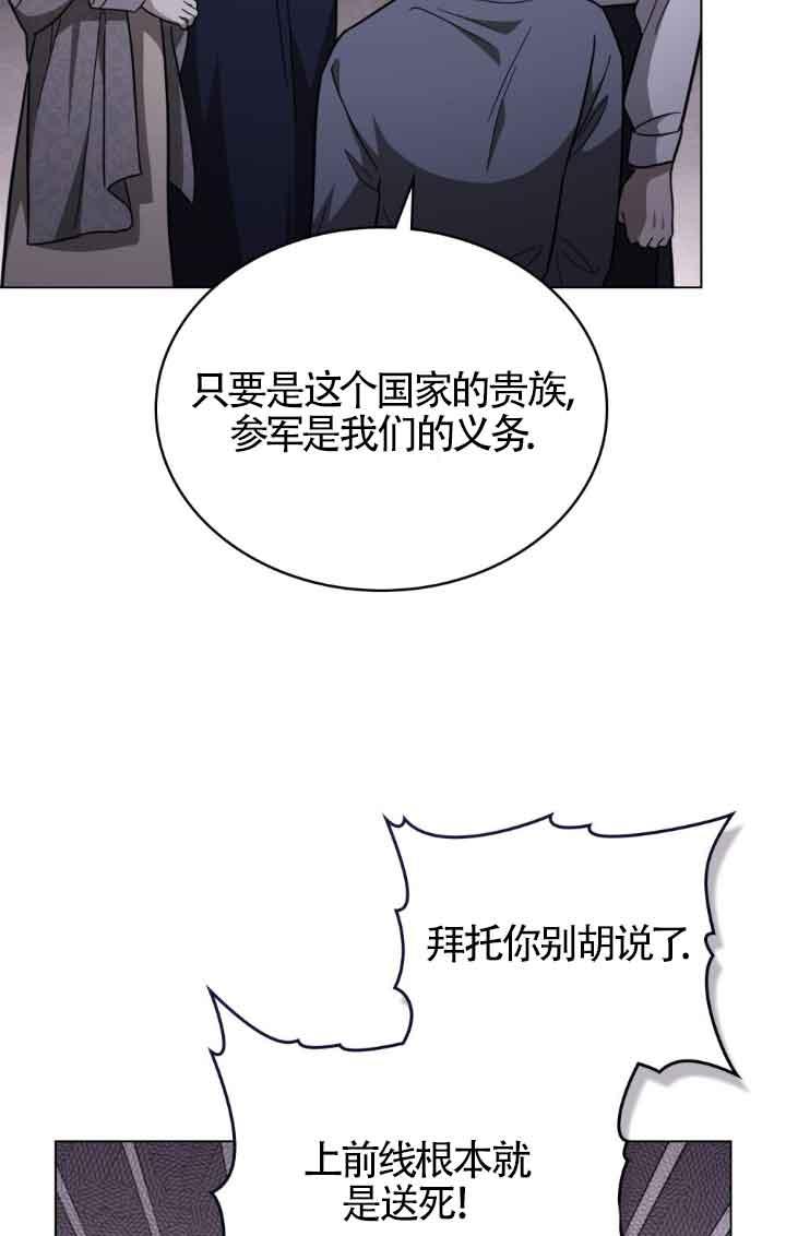 第19话-救援方程式-[db:作者]（第7张）