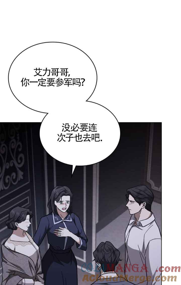 第19话-救援方程式-[db:作者]（第6张）