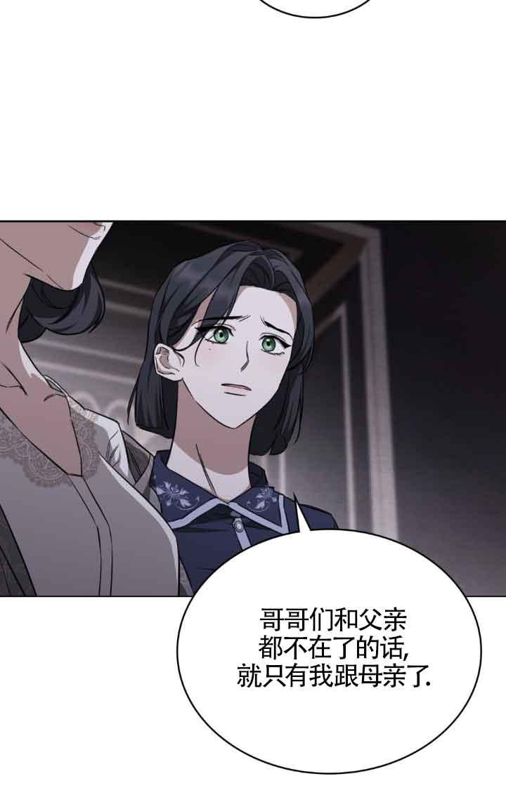 第19话-救援方程式-[db:作者]（第5张）