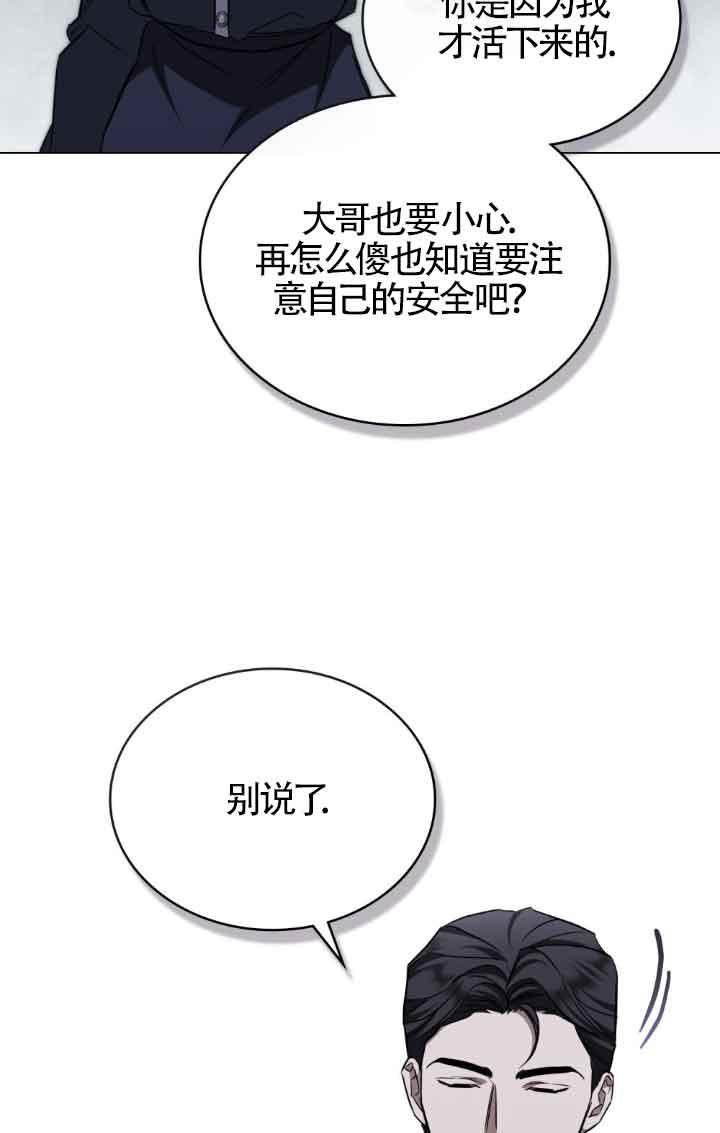第19话-救援方程式-[db:作者]（第11张）