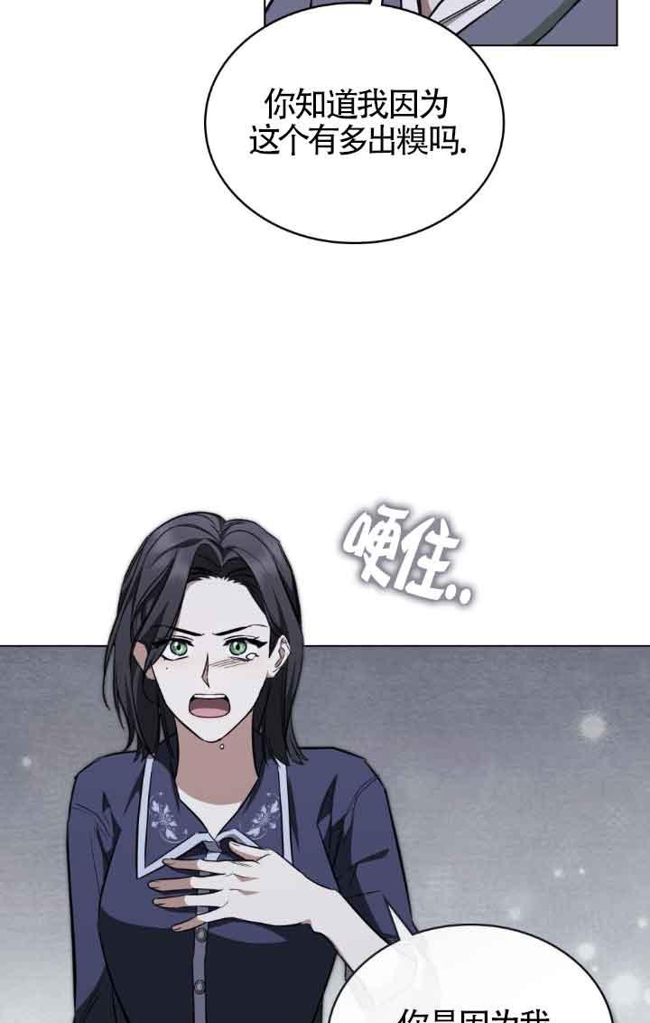 第19话-救援方程式-[db:作者]（第10张）
