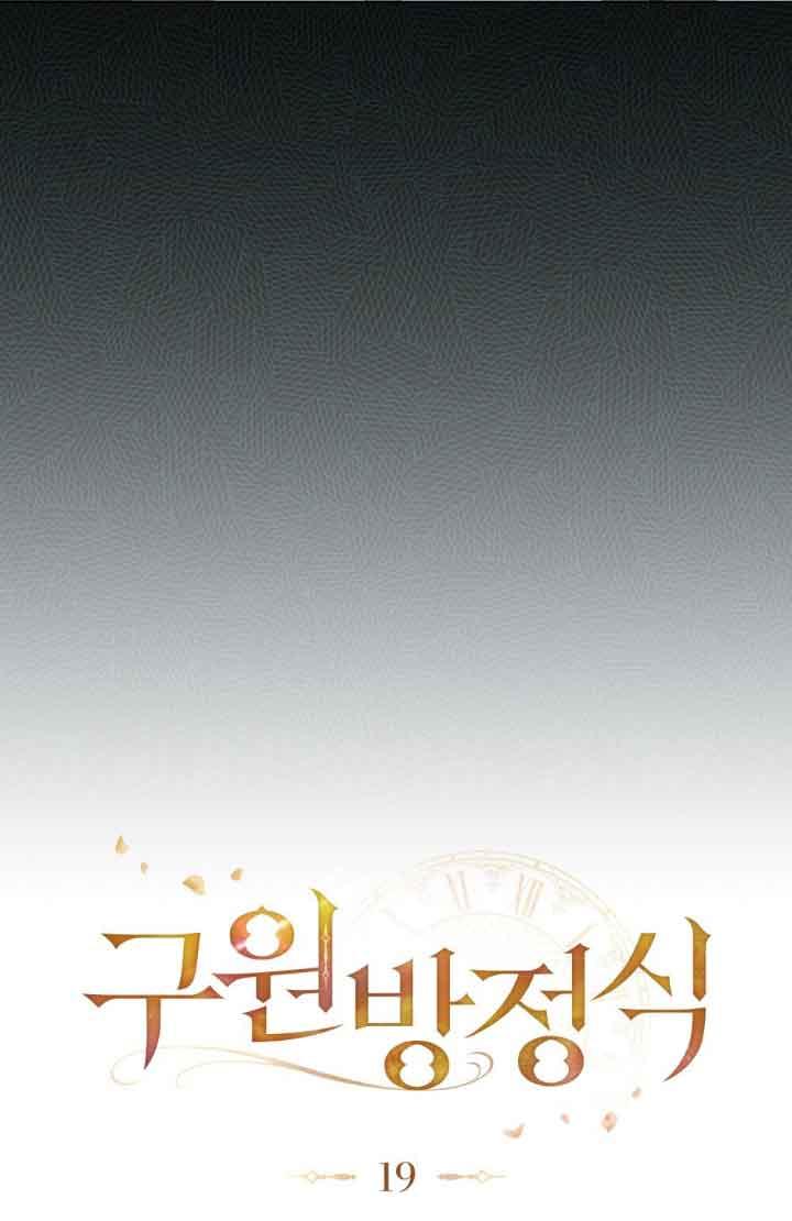 第20话-救援方程式-[db:作者]（第10张）