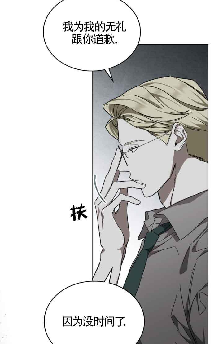 第20话-救援方程式-[db:作者]（第16张）