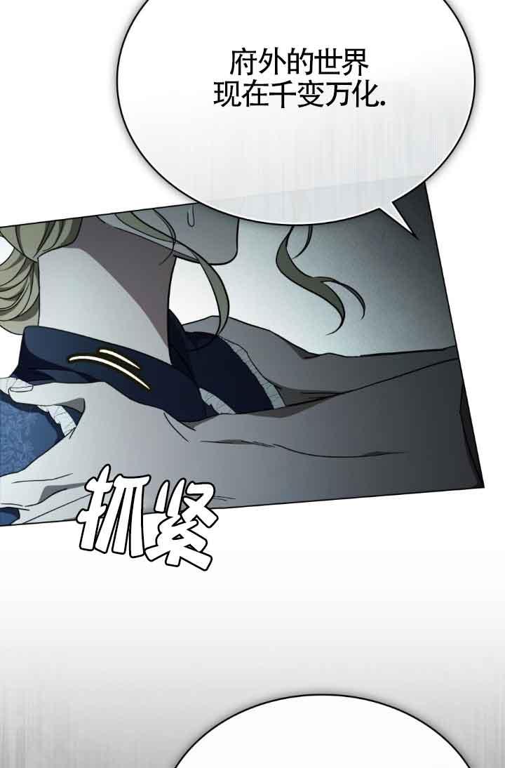 第20话-救援方程式-[db:作者]（第22张）