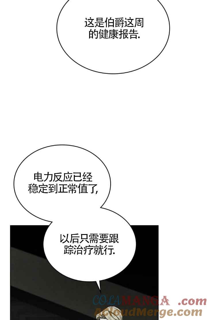 第20话-救援方程式-[db:作者]（第12张）