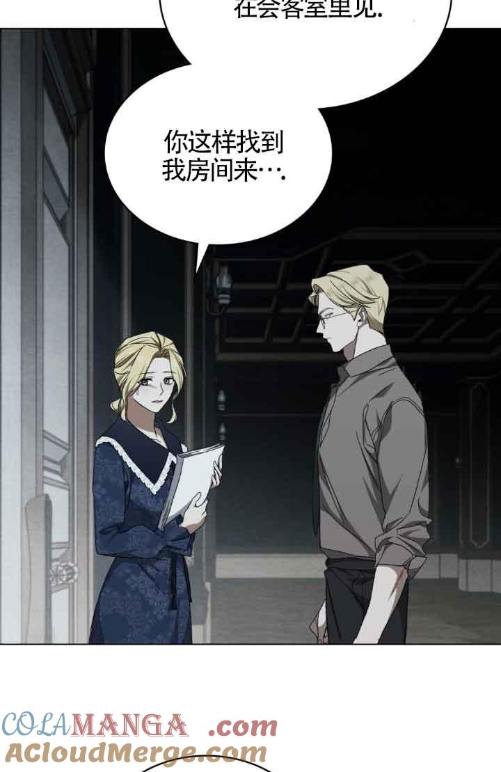 第20话-救援方程式-[db:作者]（第15张）