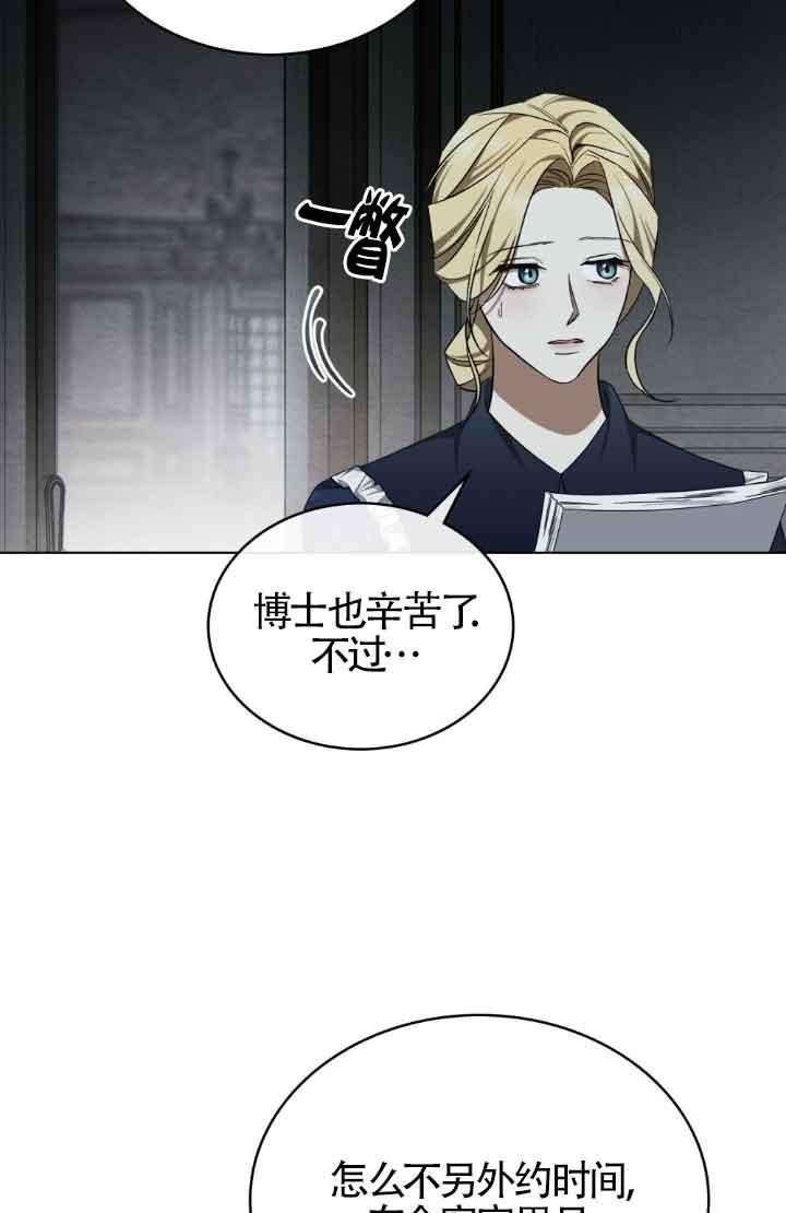 第20话-救援方程式-[db:作者]（第14张）